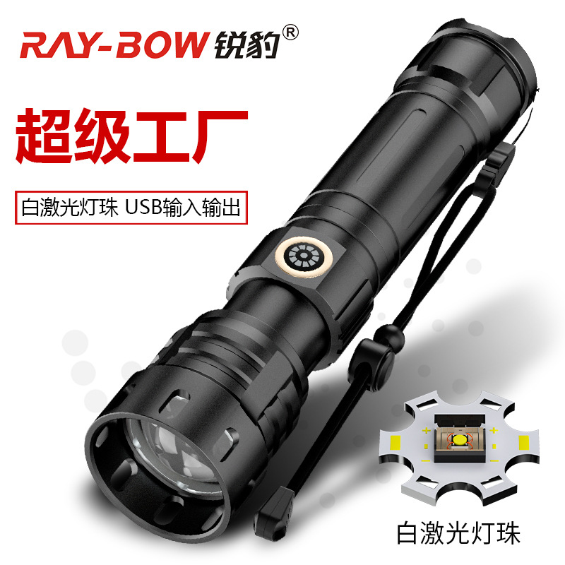 锐豹强光手电筒大功率远射充电超亮户外战术多功能防身白激光手电