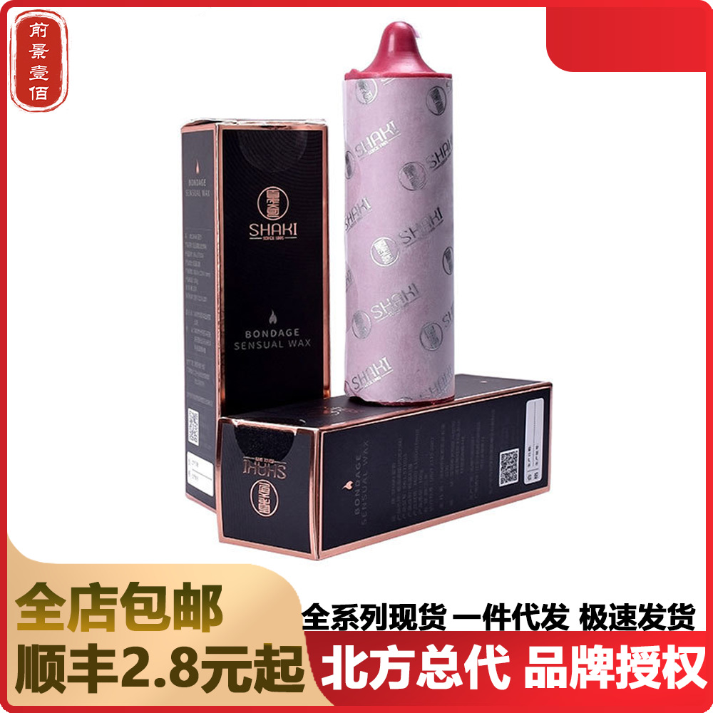 夏奇低温蜡烛(巧克力味)/玫瑰味情趣夫妻情趣用品按摩油