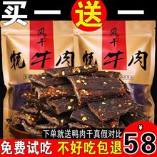 风干牛肉干四川特产内蒙古手撕牦牛肉麻辣五香味休闲低脂解馋零食
