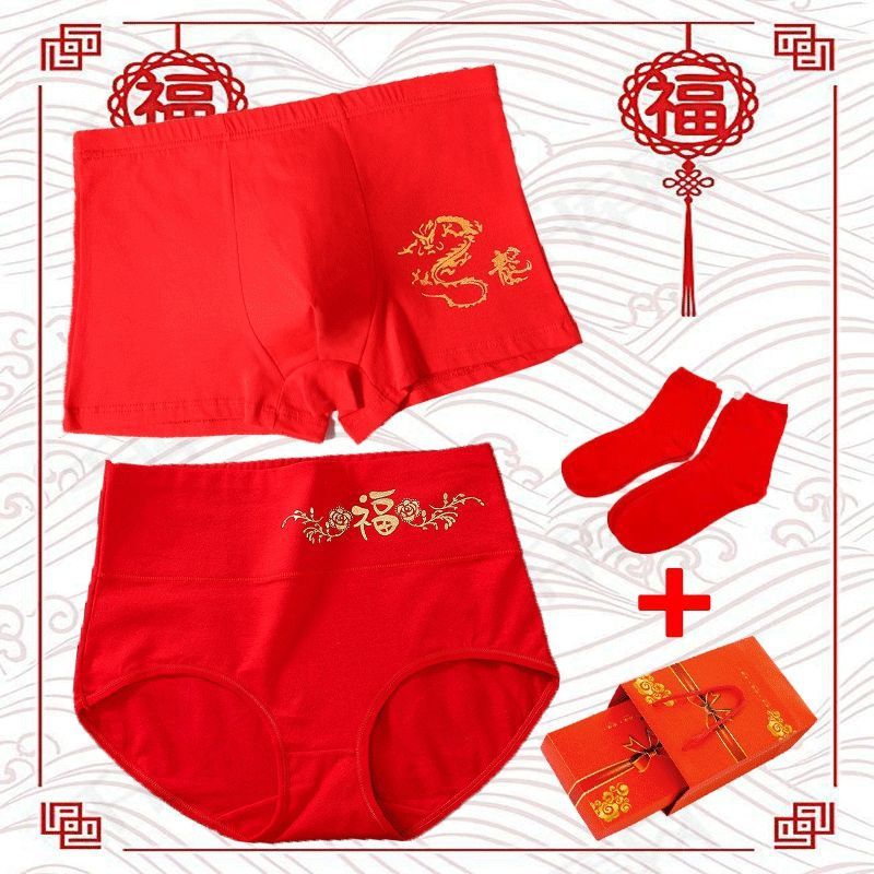 礼袋盒情侣套装大红色新婚庆95内裤新郎新娘结婚短裤送袜子-阿里巴巴