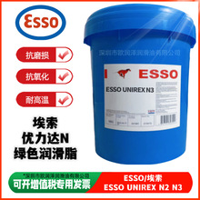 埃索润滑脂 ESSO UNIREX N2 N3 优力达高温高速电机轴承绿色黄油