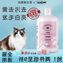 猫咪香波沐浴露温和清洁去污留香布偶英短宠物专用浴液用品