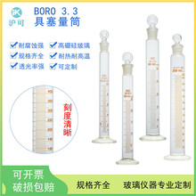 具塞量筒1000ml具塞玻璃量筒实验室用刻度量筒