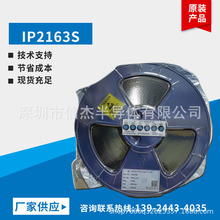 IP2163S  IP2163 2163S SOP8 集成电路9 种协议 USB端口的快充协