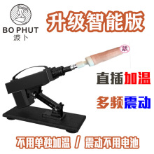 女用炮机全自动伸缩抽插自慰器智能加温震动棒仿真阳具性用品炮击