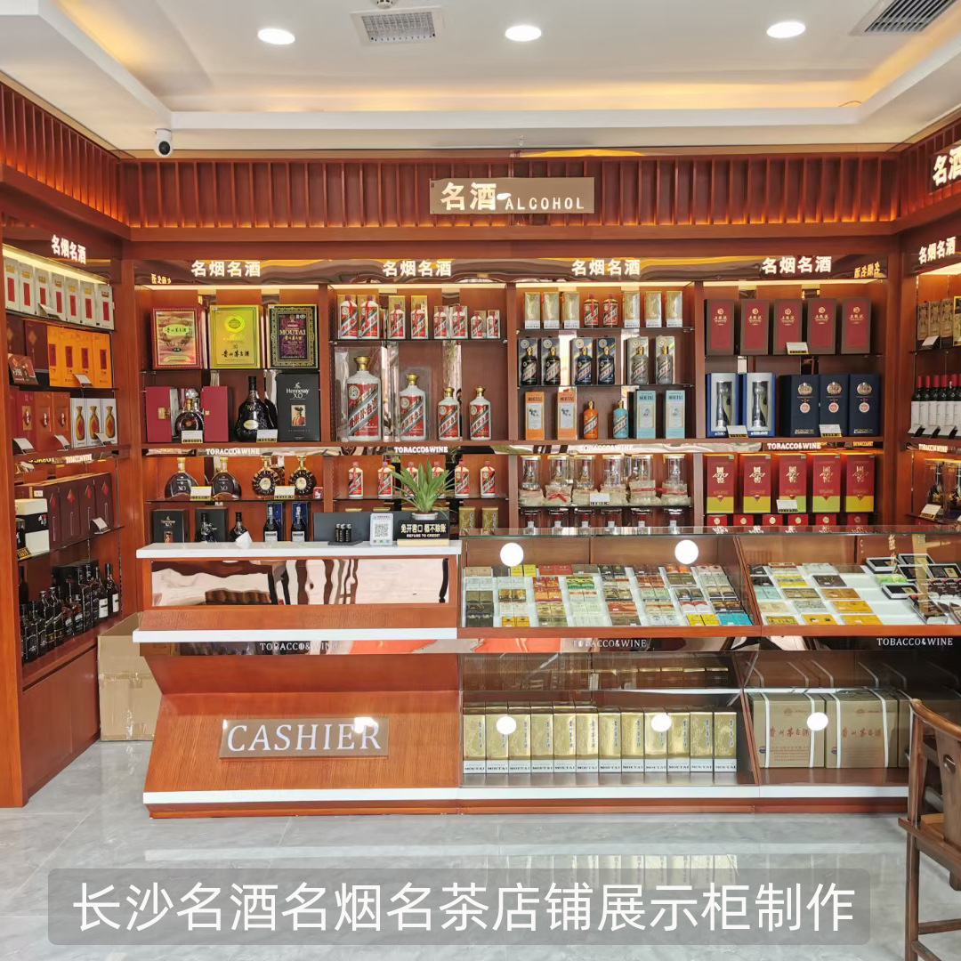 便利店商超烟酒展示柜专卖店红酒酒柜打灯透光耐磨层板烤漆展示台