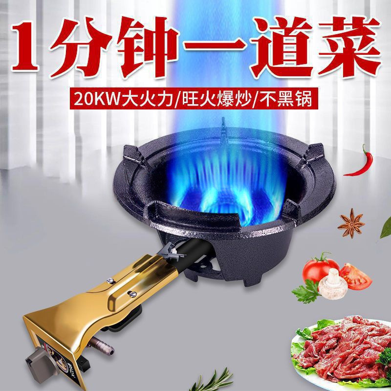 商用猛火灶煤气灶单灶大火饭店液化气燃气灶中高压节能爆炒快速炉