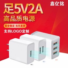 厂家批发5v2a手机充电器3C认证电源适配器usb充电头