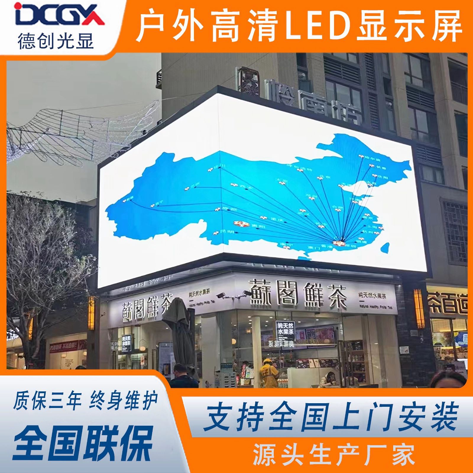 户外led显示屏高清裸眼3D弧形屏P3P4P5P6防水电视广告大屏幕定制