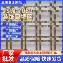 金属装饰网帘垂帘吊帘 金属隔断帘酒店餐厅等设计装饰幕墙装饰网