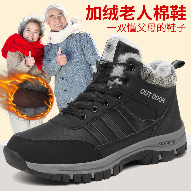 跨境冬季加绒保暖棉鞋休闲运动中老年爸爸妈妈大码户外登山雪地靴