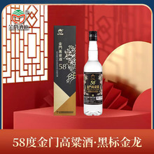 金门高粱酒 黑标金龙58度500ml清香型 白酒  高端礼盒  一件代发