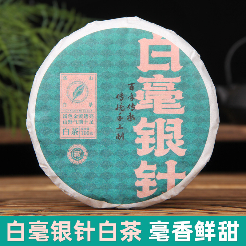 批发春茶白茶茶叶白毫银针云南高山银针月光白大白毫单芽普洱茶饼