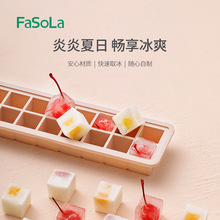 FaSoLa冰块模具制冰盒硅胶冰格冰球制作器冻冰块储存盒神器球形