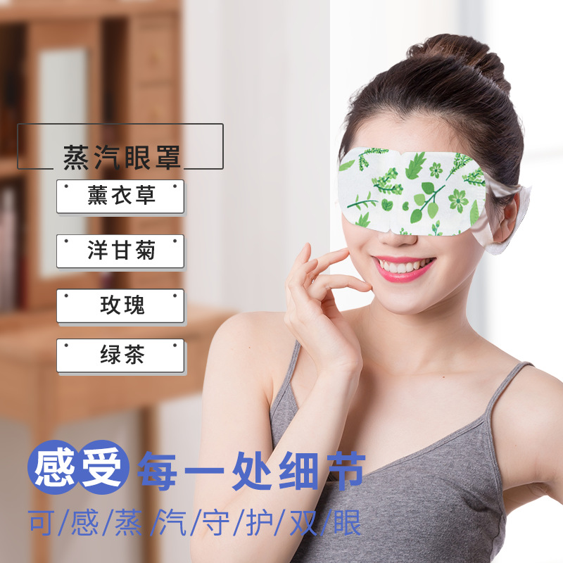 factory disposable lavender shading hot compress sleeping steam eyeshade special for sleep hot compress eye mask steam sleep