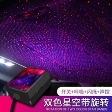 Car starrying light car decoration led projection light