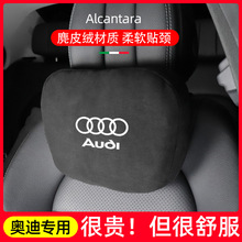 适用奥迪A3/A4l/A5/A6/A7汽车头枕护颈枕Q2/Q3/Q5L车内饰用品腰靠