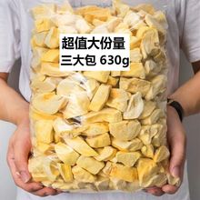 金枕头榴莲干2g一大包泰国新鲜榴莲脆块大袋零食特产工厂一件批发