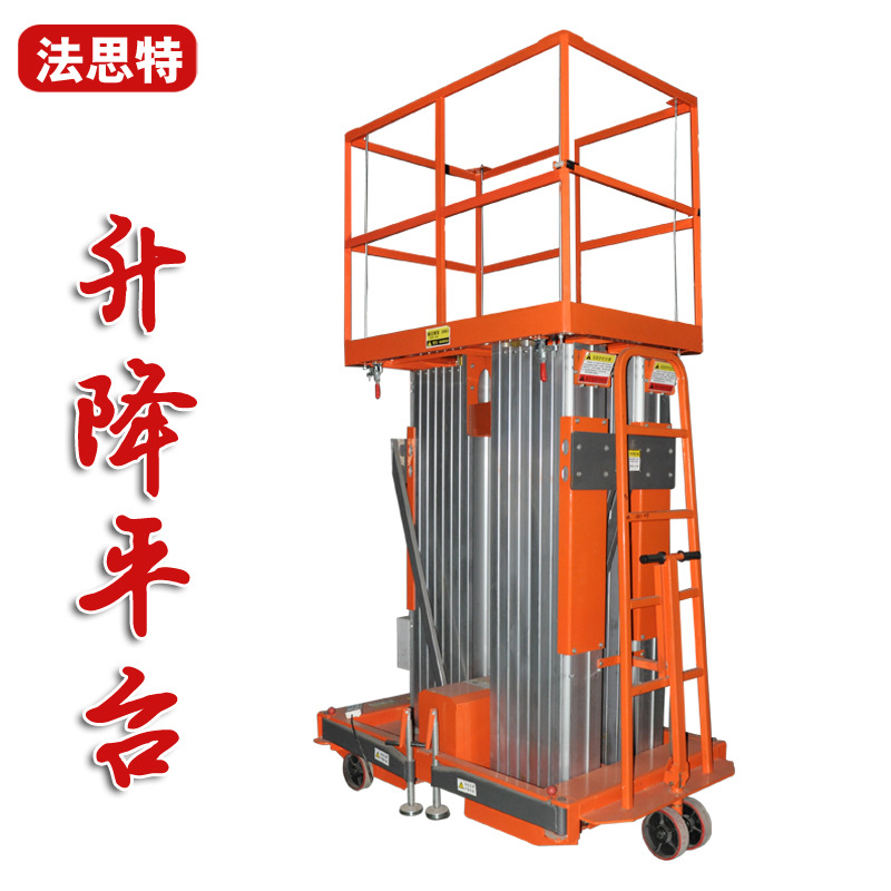 单柱双柱轻便移动升降平台云梯便捷式电动升降货梯铝合金升降机