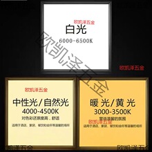 暖白平板灯中性光600x600面板灯4000K自然光暖光3000K黄光白色