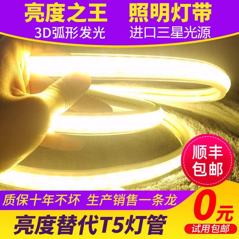 220v超亮led灯带5730长条家用吊顶 软柔性外墙户外防水广告牌