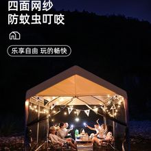 户外遮阳棚防雨棚防蚊虫便携式移动摆摊夜市集市帐篷商用家用篷房