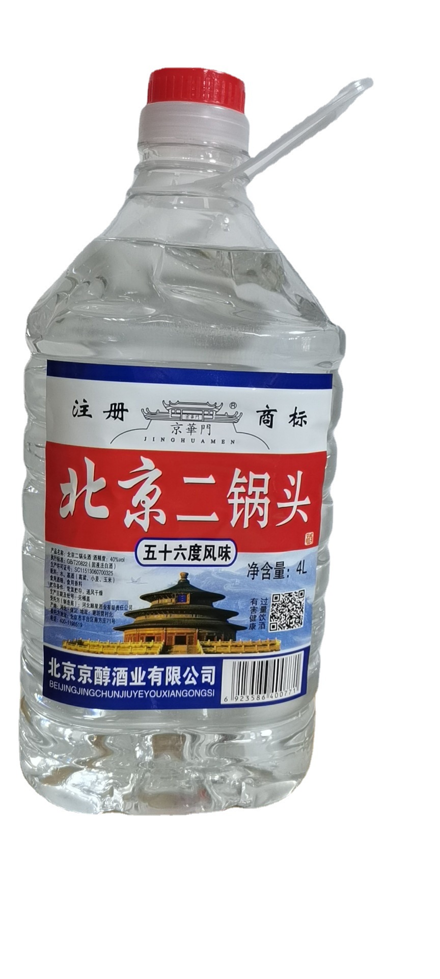 京华门 北京二锅头酒4升*4桶 40度 清香型桶装白酒酒水商超批发