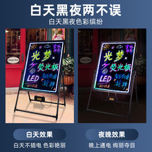商用发光萤光板广告牌小黑板店铺用闪光黑板手写广告板led电子挂