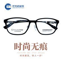 夏蒙CH-12339大脸个性时尚轻盈男款女款眼镜架眼镜框可配近视