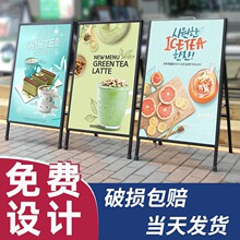 奶茶店海报架 kt板展架立式落地式广告牌展示牌户外招聘立牌