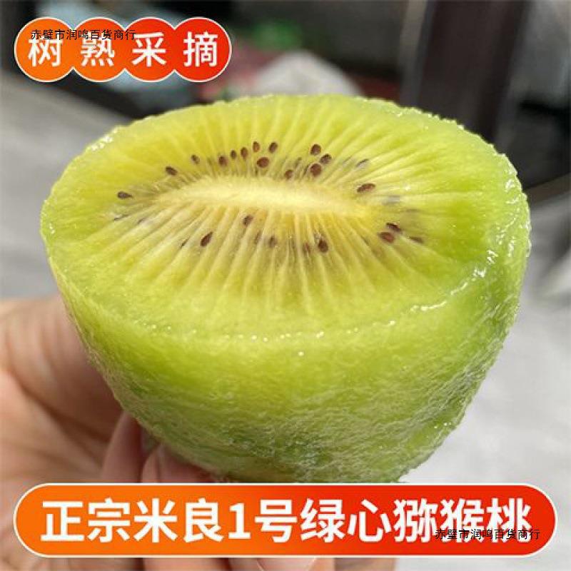 湖南湘西绿心猕猴桃当季现摘新鲜孕妇奇异果高山水果大果5斤10斤