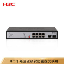 新华三（H3C）安8口千兆电 2千兆光纤口非网管企业网络交换机