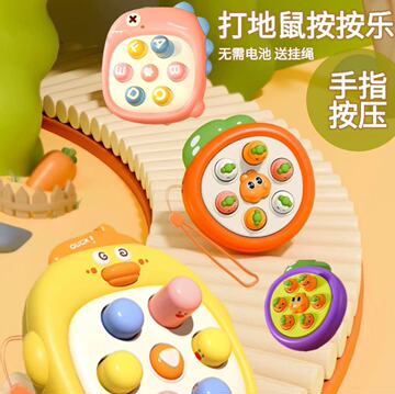 儿童按压萝卜打地鼠玩具掌上按按乐解压神器减压幼儿园小礼物摆摊