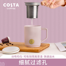 3DC8陶瓷马克杯带盖咖啡杯茶滤杯女生办公室泡茶水分离水杯3