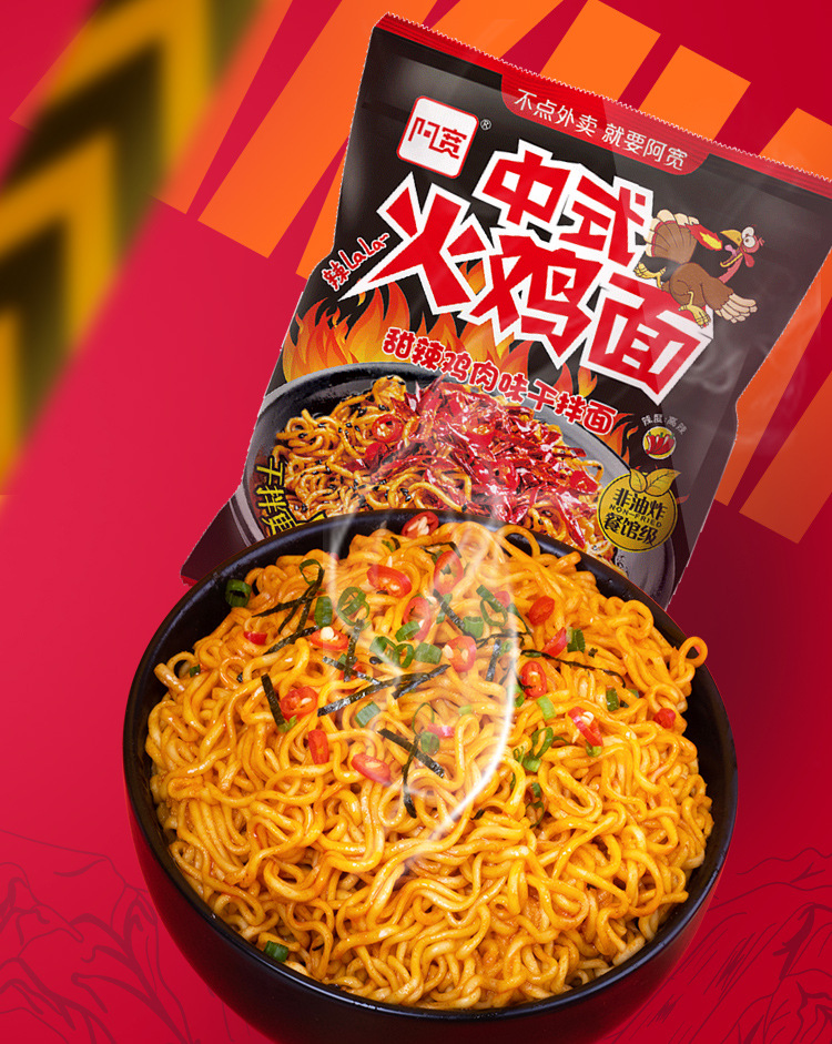 阿宽 网红甜辣速食非油炸干拌方便面火鸡面105g/袋