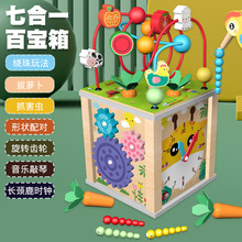 儿童木质十合一百宝箱多功能七合一益智早教形状颜色趣味认知玩具