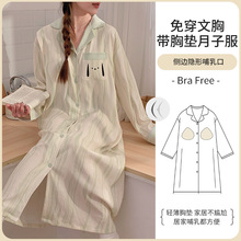 月子服睡裙女带胸垫春秋长袖开衫孕妇哺乳高级感女士棉质家居服