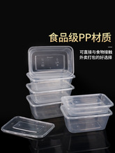 一次性食品级可微波炉加热塑料餐盒外卖快餐饭盒750长方形打包盒