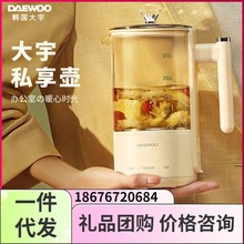 韩国大宇mini养生壶ys2家用多功能全自动煮茶器办公室小型烧水壶