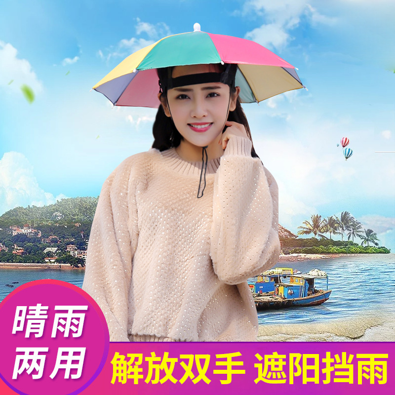 头带小雨伞钓鱼防晒折叠雨伞帽超轻晴雨两用防紫外线防垂钓迷你款