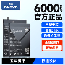 诺希双电套适用小米手机电池BM22/bn43 红米note3/note4X内置电池