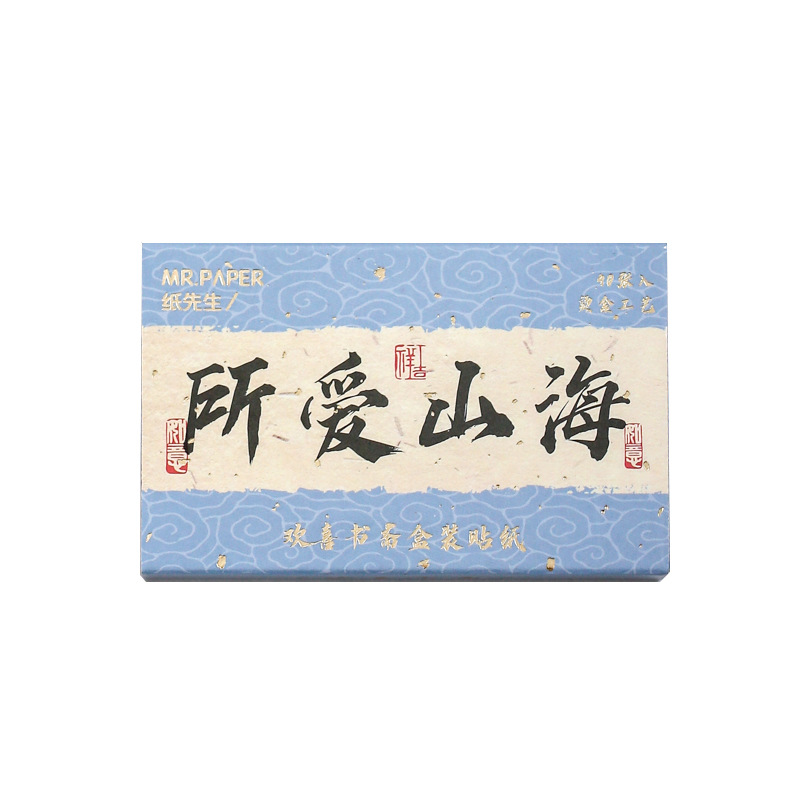 Mr. Paper Gilding Box-Packed Stickers Happy Study Series National Trendy Style Classical Calligraphy Journal Material Collage