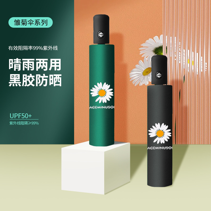 Automatic Little Daisy Umbrella Black Glue Rain Dual-Use Sun Umbrella Ladies Folding Sun Protection Umbrella Wholesale Printed Logo