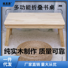 笔记本电脑桌床上可折叠懒人学生宿舍小桌子做桌寝室用实木桌炕桌