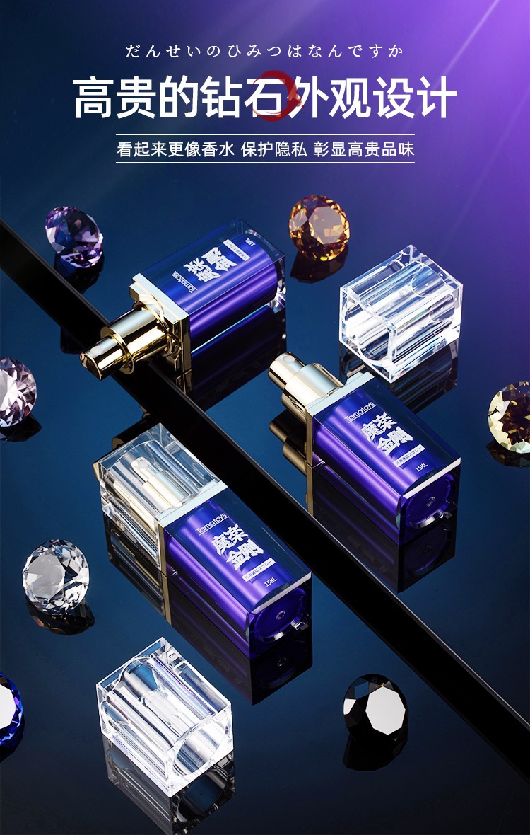 日本tamatoys魔乐金刚外用持久延时神油正品喷剂男用情趣性保健品