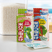日本LEC进口米箱米桶驱虫剂大米防蛀虫贴家用杂粮米缸防虫保粮贴