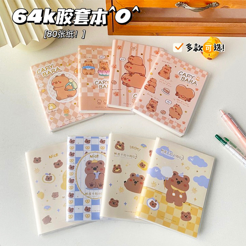 可爱豚鼠64k胶套本学生记事本日记本 卡通少女心手账办公笔记本