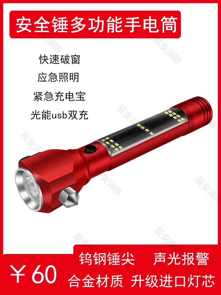 德国原装进口博世汽车安全锤车用多功能手电筒车载逃生锤救生锤消
