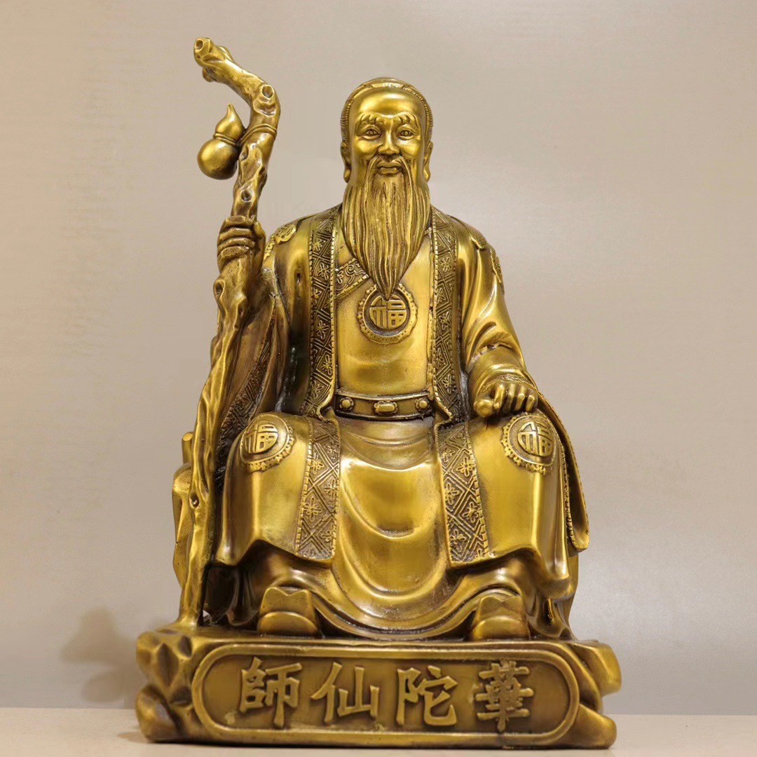 黄铜神医华陀神像摆件中医馆药店名医孙思邈真人药王医圣铜像摆件