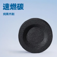 纯果木速燃碳烧烤碳苹果木炭耐烧无烟出口烤炉户外引燃块工厂